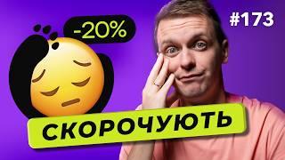 Нові правила бронювання | Скорочення в MacPaw | Український аналог Upwork — DOU News #173