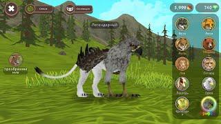 Update idea WildCraft griffin 2  ! Идеи для обновления ВайлдКрафта!