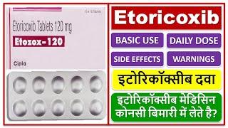 Etoricoxib Tablet, Use, Dose, Side effect, Warning, इटोरिकॉक्सीब मेडिसिन कोनसी बिमारी में लेते है?,