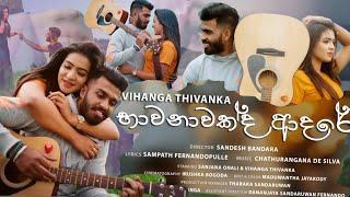 "භාවනාවක්ද ආදරේ" music video with sanjana gamarachchi️