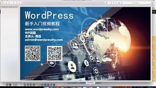 wordpress新手入门视频教程2.2 – 添加wordpress文章？（小白也能学会）