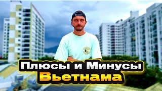 6 месяцев в Нячанге | Плюсы и Минусы Вьетнама