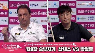 산체스vs박정훈 128강 승부치기[2024 크라운해태 PBA 챔피언십]