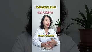 #抑郁 导致记忆力减退，是永久性的吗？#精神心理疾病 #健康科普