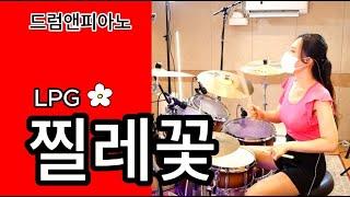 Korean K-POP [Drums&Piano](Baek Nan-ah/LPG/Jirekkot)