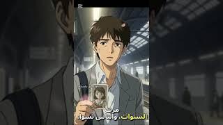 "ظل ينتظرها 3 سنوات… ! " #ذكاء_اصطناعي #قصص #قصة_حب #AI_قصص #الذكاء_الاصطناعي #حب_مستحيل