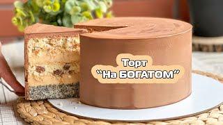 МИНИСТЕРСКИЙ торт"по-новому"СЫТНЫЙ и ВКУСНЫЙЯ-ТОРТодел️