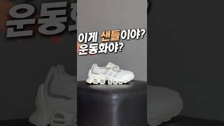 아디다스x메리제인 샌들같은 운동화 #아디다스 #쿠팡추천 #쿠팡꿀템 #여름신발 #여름코디 #샌들 #운동화