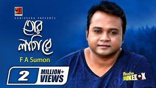 Tor Lagi Re | তোর লাগিরে | F A Sumon | Bangla Song | Full Album | Audio Jukebox