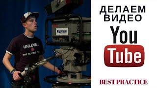 Как сделать видео - видеомонтаж для начинающих. Как быстро смонтировать видео. С чего начать?