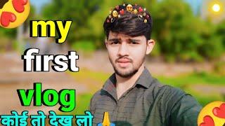 how to viral my first vlog  my first vlog viral trick  my first vlog viral kaise kare #myfirstvlog