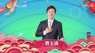 李宇春张杰开启你的新年 《2019湖南卫视春节联欢晚会》花絮 Hunan Spring Festival Gala【湖南卫视官方HD】