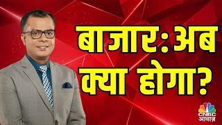 First Trade की बड़ी खबरें | CNBC Awaaz Live | Business News Live | Share Market Live | November 27