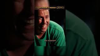 Нечего спать на диване. Фильм: Одноклассники  #моменты #фильмы #кино #сериал #shorts
