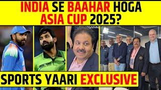 SPORTS YAARI EXCLUSIVE: INDIA SE BAAHAR HOGA ASIA CUP? RAJEEV SHUKLA KA BADA BAYAAN