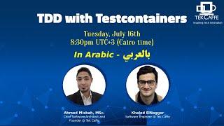 TDD with Testcontainers (in Arabic)