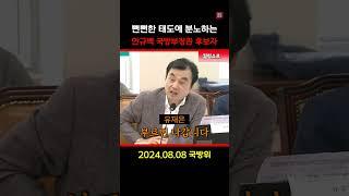 단호한 안규백