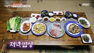 [생방송 오늘 저녁] '맛있는 건 아내와 함께 나누기️' 제주 토박이 부부의 저녁 밥상, MBC 230112 방송