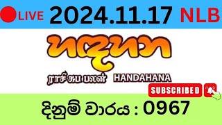 Hadahana 0967 2024.11.17 Lottery Results Lotherai dinum anka 0967 NLB Jayaking Show