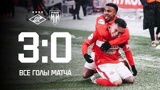 6 ПОБЕД ПОДРЯД! «Спартак» 3:0 «Пари НН» | Все голы матча