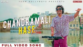 Chandramalli Hase (Remix) | DJ Satya | Ft. Shashank Shekar | Odia Retro Song