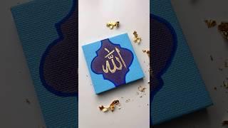 Cutest mini Allah name painting in gold leaf  #art #shorts