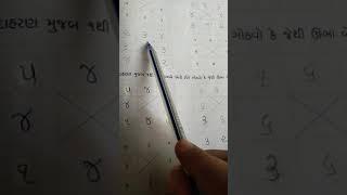 Maths Std-3 Ch-6 pg-102,103 ||Gujrati medium|| ||swadhyay pothi ||