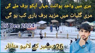 Murree Weather and Snowfall update || 26 Dec  Murree Nathia Gali Update