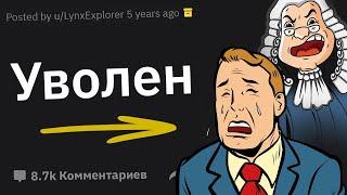 Адвокаты, Как Вы Выиграли Дело, с Треском Уволив Адвоката Оппонента?