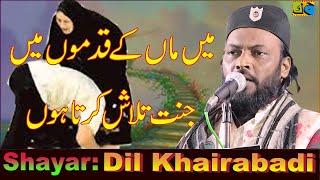 Dil Khairabadi میں ماں کے قدموں میں جنّت تلاش کرتا ہوں Natiya Mushaira Sarsena Khalsa Azamgarh