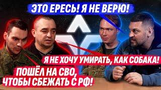 ️БЫВШИЙ ВАГНЕРОВЕЦ ОТРЕКСЯ ОТ РОССИИ / ШТУРМОВИК, КОТОРЫЙ МЕЧТАЛ СТАТЬ 300 / ПУТЬ В ЛСР