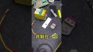 廢棄的共享充電寶 改裝成一個超級充電寶+太陽能充電