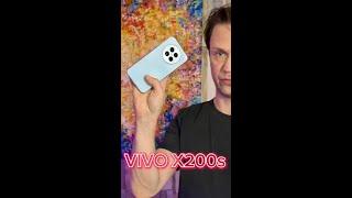 Распаковка и Первый Взгляд   Смартфон Vivo x200s 5G