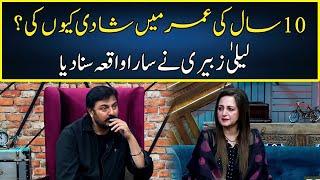 Laila Zuberi Talking About Her Marriage | G Sarkar With Nauman Ijaz | Neo News | JQ2P