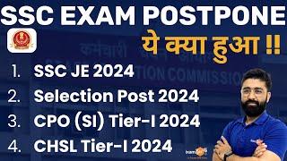 SSC Exam Postpone II 2024 Exam II All Details II ixambee