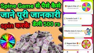spin karke paise kaise kamaye |1 spin = 105 |spin and win real money
