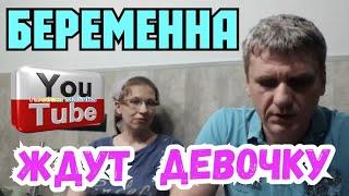 Колесниковы  /Пополнение в семье/Будет девочка/ Обзор Влогов /7-Я Колесниковы/