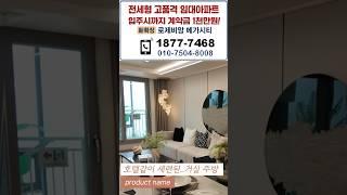 #구미대광로제비앙 #구미신규분양 #10년전세  #구미아파트분양  #구미신규분양 #10년전세 #계약금천만원 #중도금무이자 #구미월세 #구미전세 #구미호반 #구미임대아파트 #구미미분양