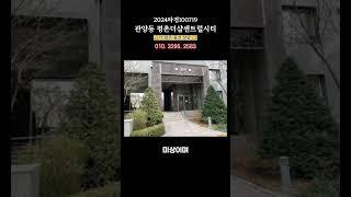 2024타경100719 평촌더샵센트럴시티아파트경매 안양 동안구아파트