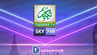 Jamia AL-Karam LIVE Appeal on Takbeer TV (Sky 749) - Ramadan 1442