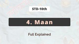 4. MAAN | Maharashtra board | Class 10 | Full chapter explanation in Hindi |