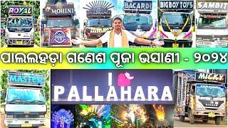 PALLAHARA GANESH PUJA BHASANI 2024  ODISHA TOP 8 DJ COLLOCATION ROADSHOW PROCESSION BY GYANA TECHNIC