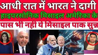 Pakistani and Chinese totally shocked  India successfully test hypersonic missile America nahi