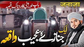 Aik Janazy Ka Ajeeb Waqia | Emotional Bayan Peer Ajmal Raza Qadri 2025 | Noor Islamic Tv Official