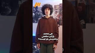 راز سلامتی شما چیه