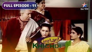 FULL EPISODE 11 | Heera ki shaadi ka plan | Khichdi 2 | खिचड़ी 2 #starbharat