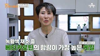 난소암 4기에서 되살아난 고미화 씨의 건강 비결은? | 채널A 건강 스페셜 28 회