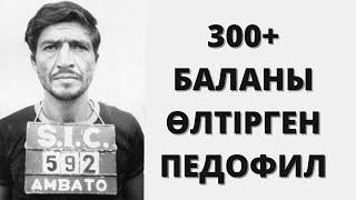 АНД ҚҰБЫЖЫҒЫ. 300-ДЕН АСА БАЛАНЫ ӨЛТІРГЕН ҚАТЫГЕЗ ПЕДОФИЛ. [қылмыс] [қылмыстар]