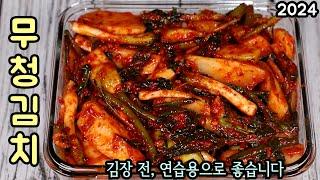 본격적인 김장 전, 가을무로 초보자도 담아먹기 좋은 무청김치 맛있게 담그는 방법 심방골주부