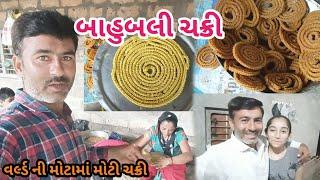 દુનિયાની સૌથી મોટી ચક્રી  શું તમે ક્યારેય બનાયવી છે આવડી મોટી ચક્રી? Sanj padi ne tav aavi gayo️